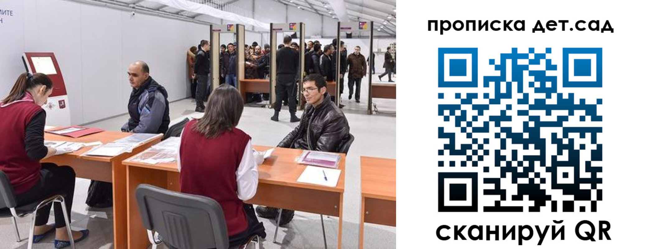 регистрация для школы в Малгобеке