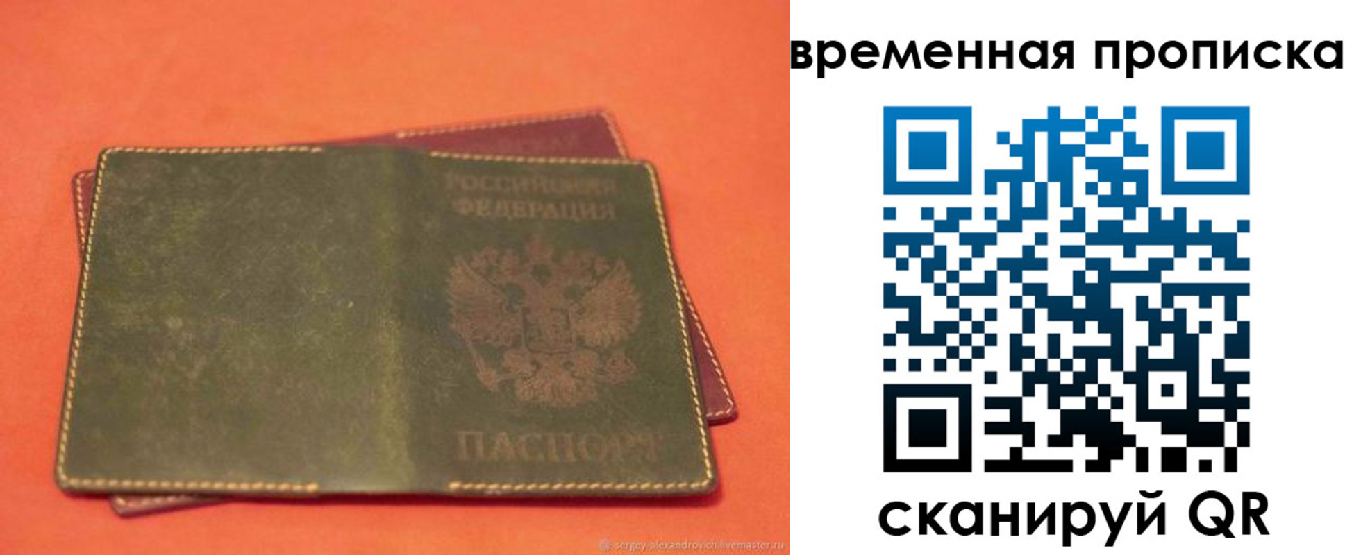 прописка гарантия в Малгобеке