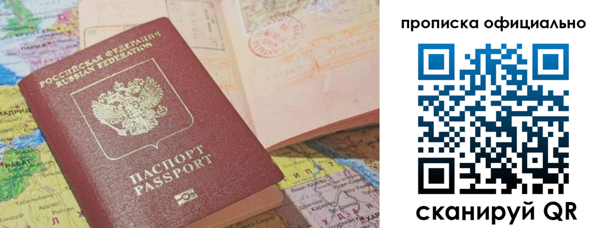 временная регистрация адрес в Малгобеке