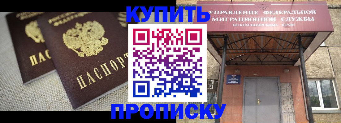 прописка гарантия в Малгобеке