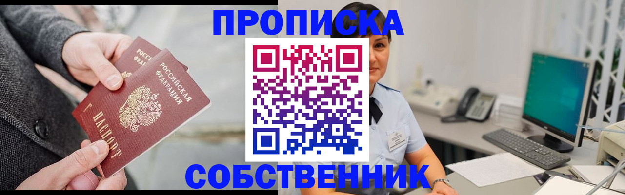 временная регистрация 2025 в Малгобеке