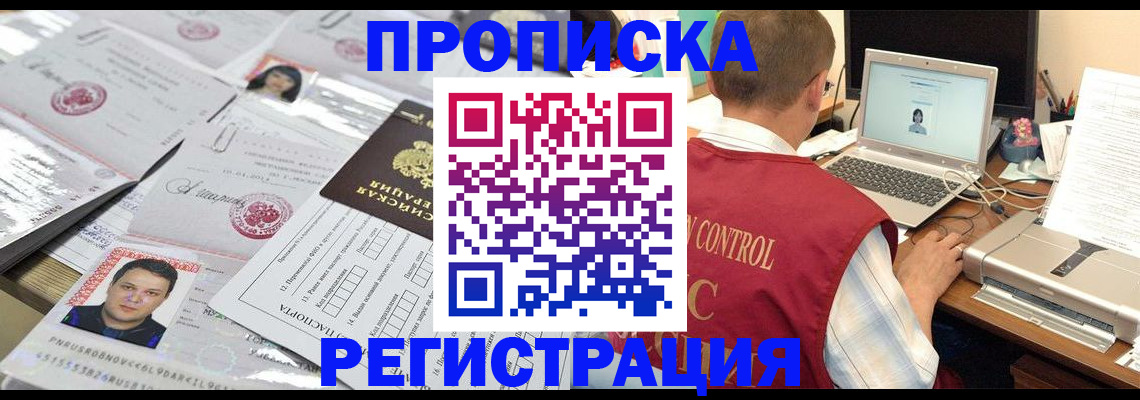 где прописаться в Малгобеке