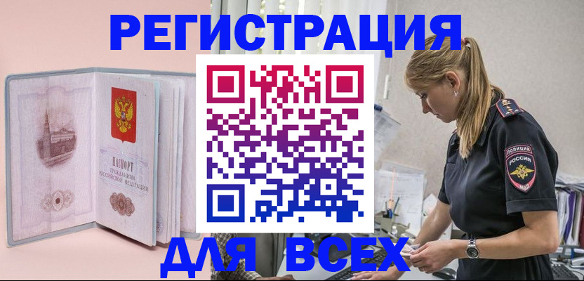 временная регистрация в квартире в Малгобеке