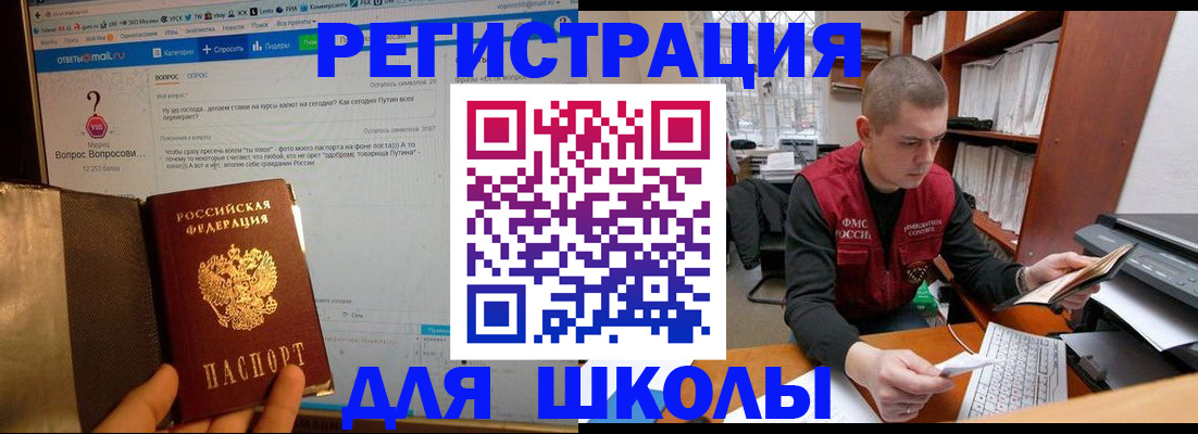 временная регистрация законно в Малгобеке